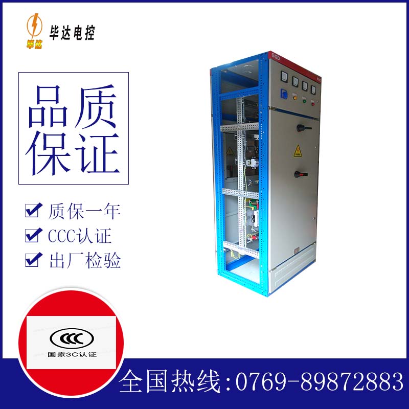 江汉石油管理局GGD固定式开关柜