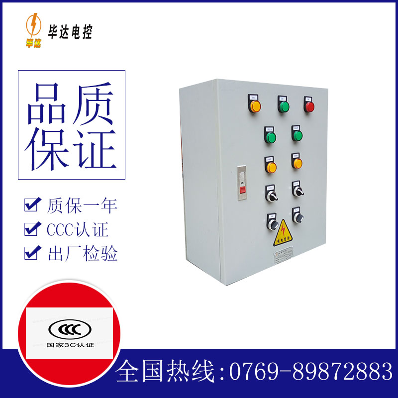江汉石油管理局动力配电箱
