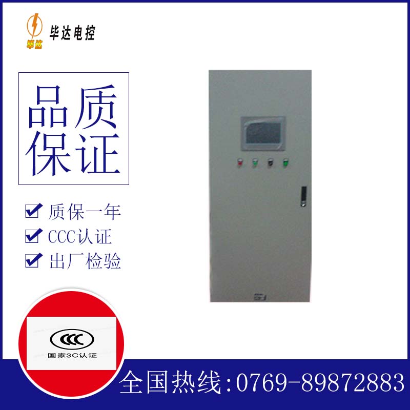 江汉石油管理局变频控制箱