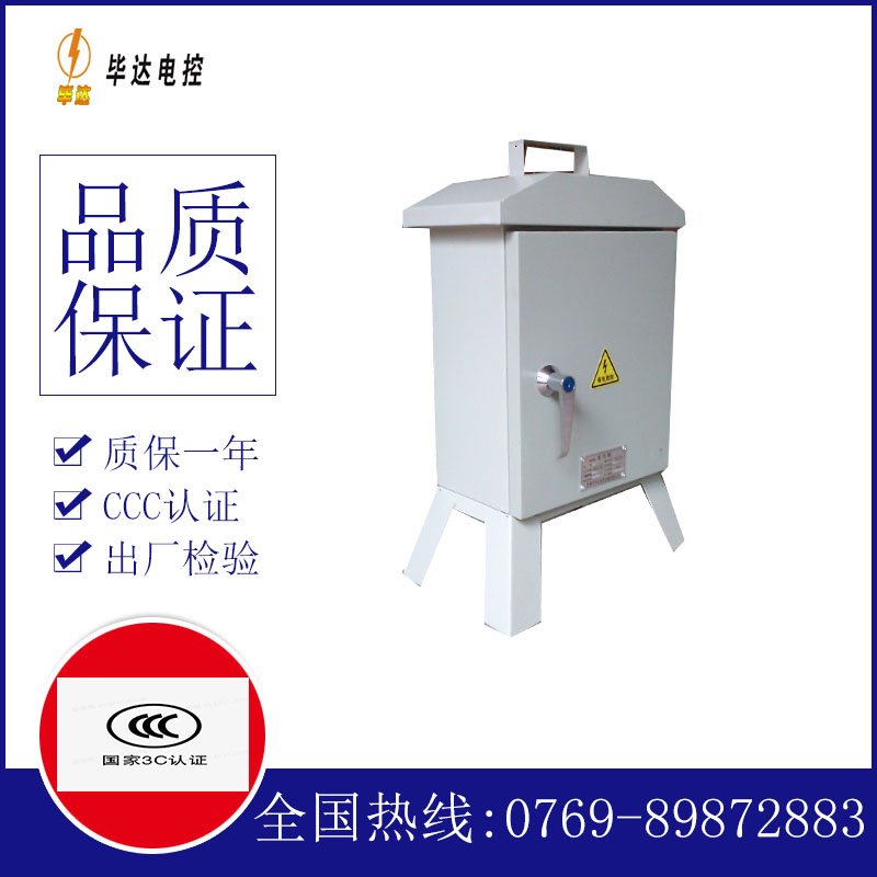 江汉石油管理局临时配电箱