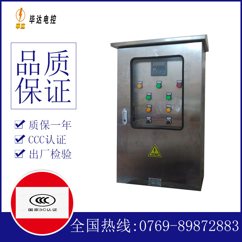 江汉石油管理局路灯控制箱