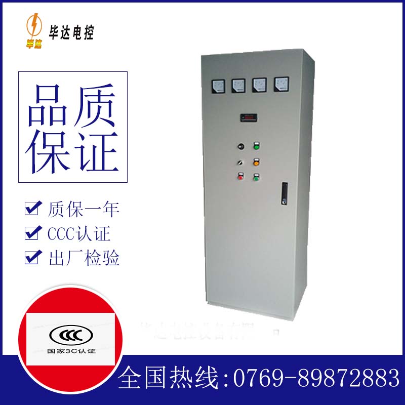 江汉石油管理局软启动控制柜