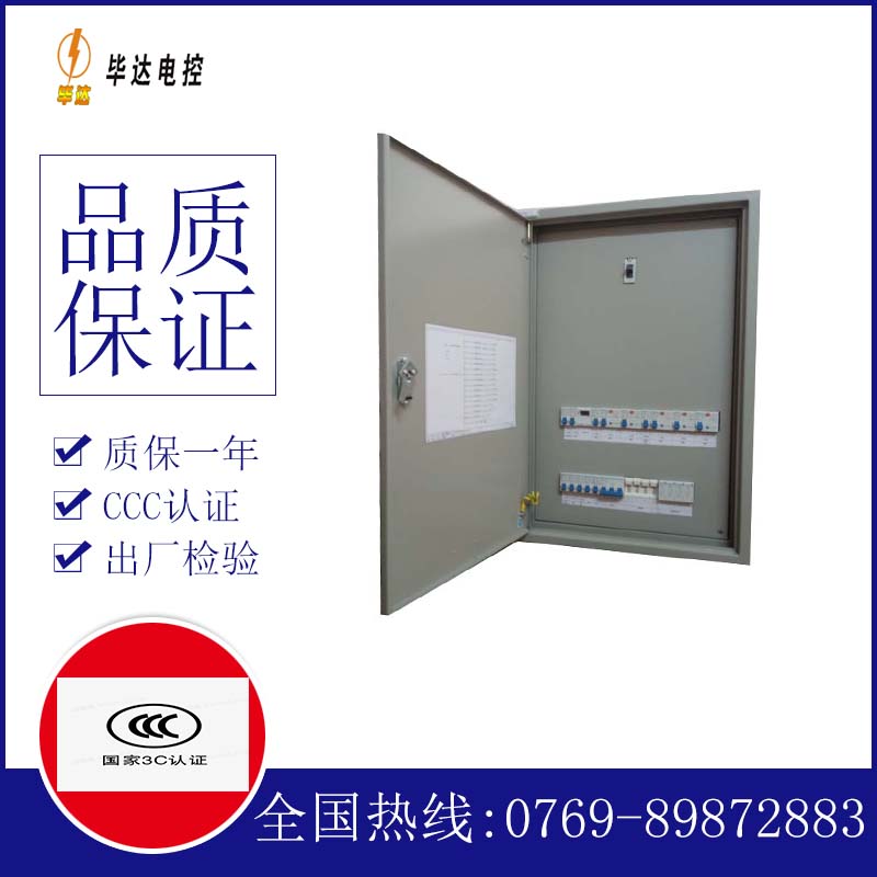 江汉石油管理局成套配电箱